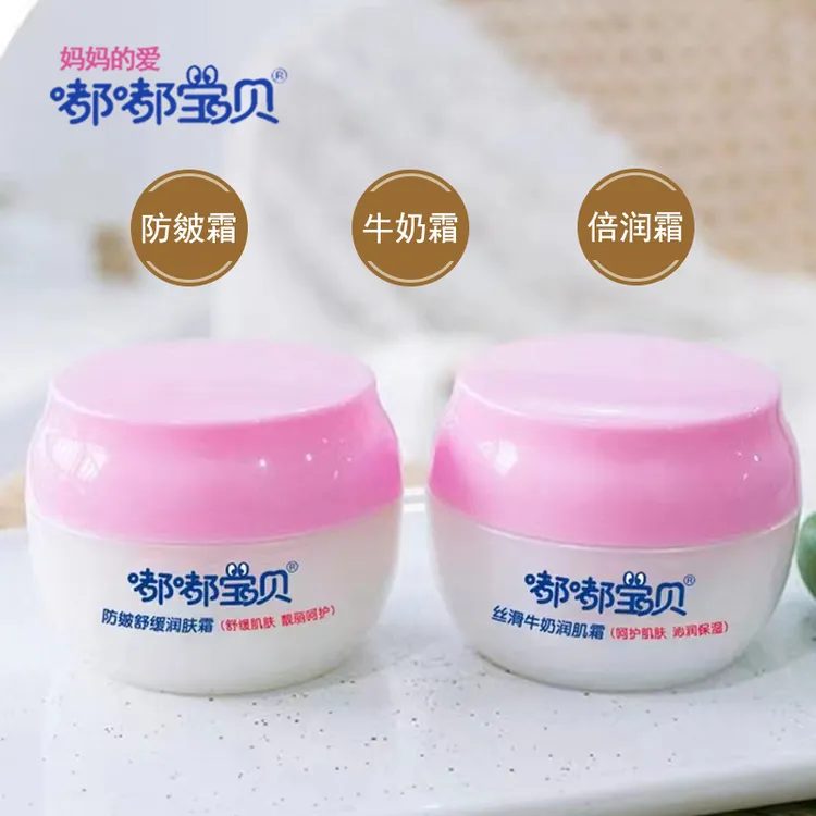 嘟嘟宝贝面霜婴儿专用防皴保湿滋润面霜儿童抹脸保湿霜宝宝面霜