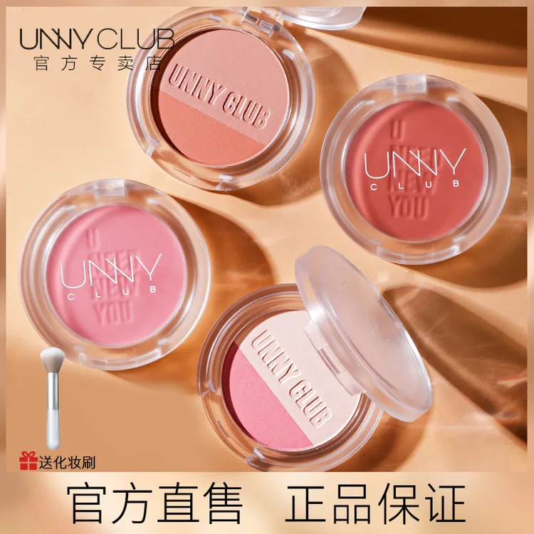 UNNY腮红胭脂膏乳液元气高端精致不卡粉自然细腻裸妆晒红盘女爆款