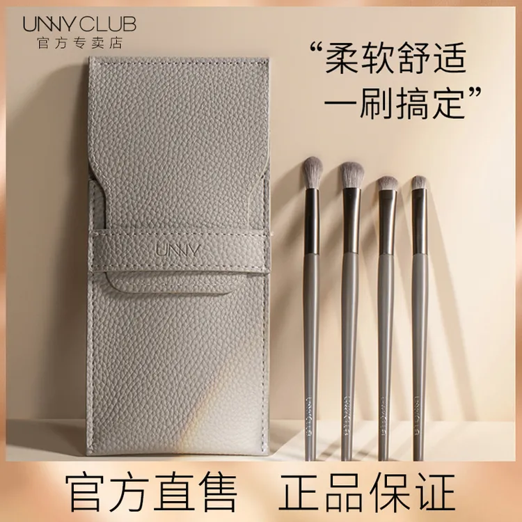 unny化妆刷套装专业套刷眼部眼影软毛高光鼻影腮红刷子收纳桶筒包