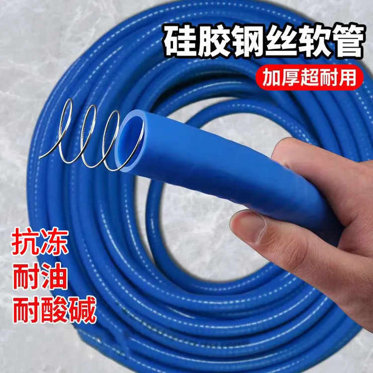 夏天不怕晒加厚内嵌钢丝硅胶软管耐磨四季通用耐高温耐晒硅胶软管