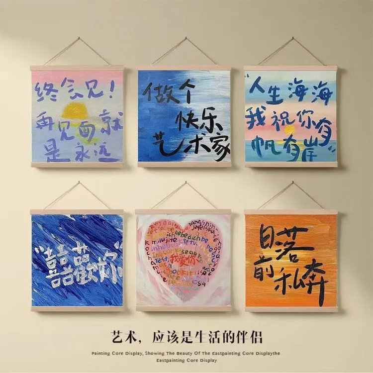奶油风文字装饰画ins风墙面免打孔挂画文艺礼物墙挂电表箱遮挡