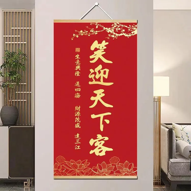 笑迎天下客生意兴隆实木挂画办公室店铺客厅背景墙饭店墙上装饰画