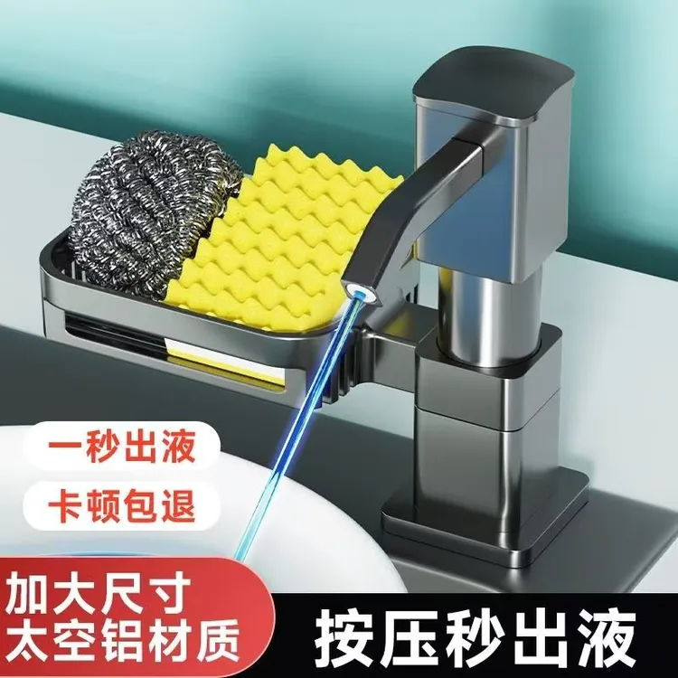 潮珞置物架洗洁精压取器厨房水槽液器延长神器家用洗菜洗涤剂按压