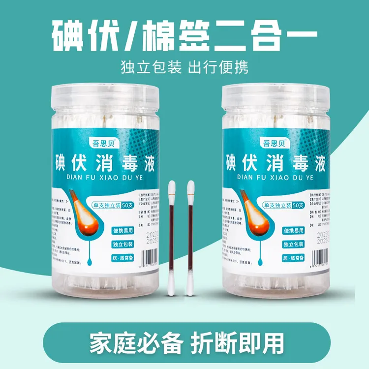 一次性独立包装 成人婴儿童家用方便卫生携带棉签