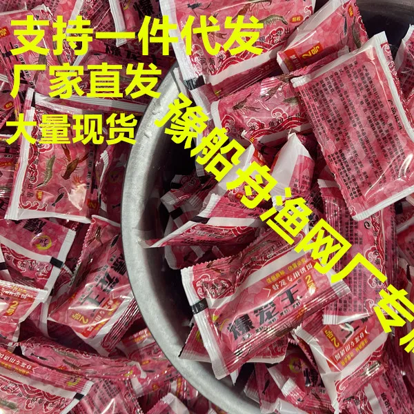 爆笼王网笼鱼笼地虾笼饵料鱼笼专用诱饵黄鳝笼饵料小鱼小龙虾饵料