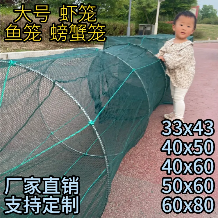 5-25米捕鱼笼地网笼有结虾笼捕虾网大号鱼网地鱼笼龙虾网折叠渔网