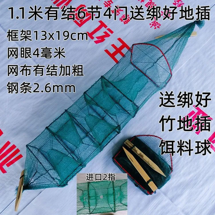 加厚六节四门精品黄鳝笼泥鳅笼虾网笼捕虾笼鳝鱼笼1米黄鳝笼渔笼