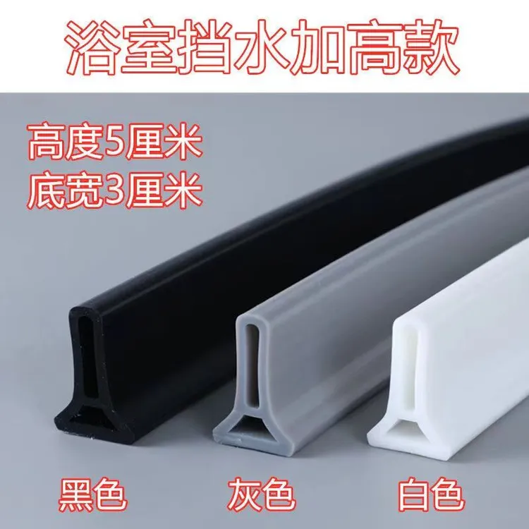 浴室挡水条加高卫生间阻水条干湿分离厨房淋浴房洗澡间硅胶防水条商品图