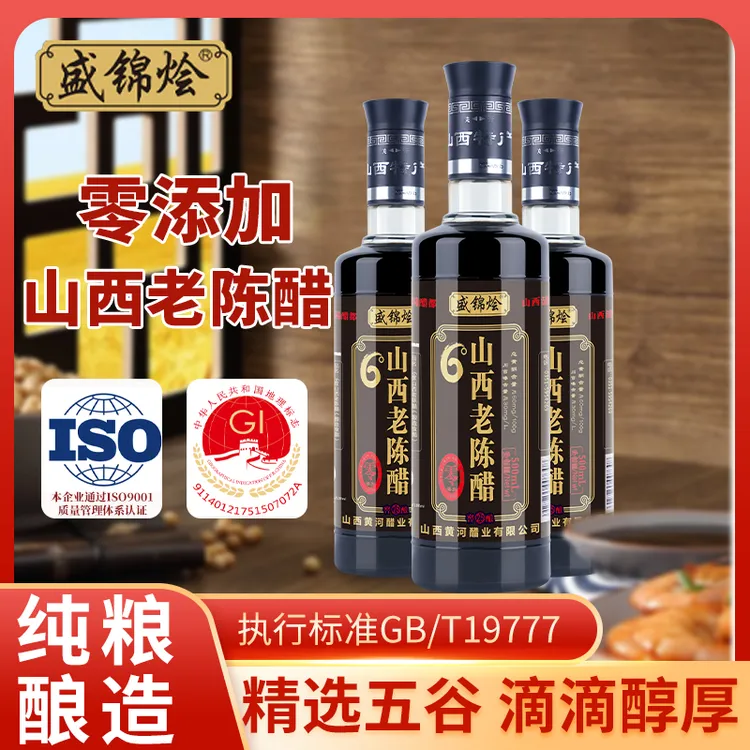 山西老陈醋山西陈醋GB/T19777正宗饺子荒野求生醋老陈醋粮食醋