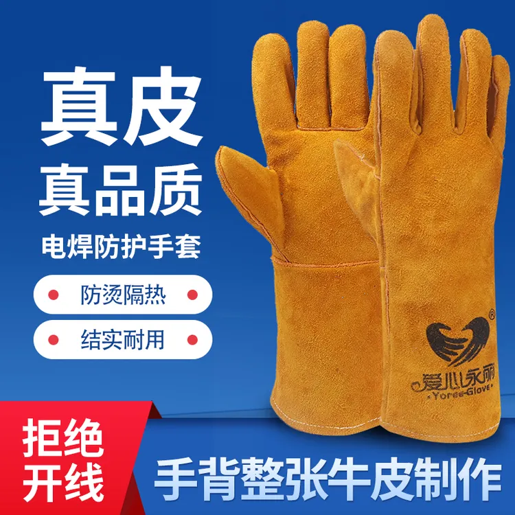 永丽加厚加长耐磨耐高温双层棉里全牛皮电焊劳保手套防烫焊工手套