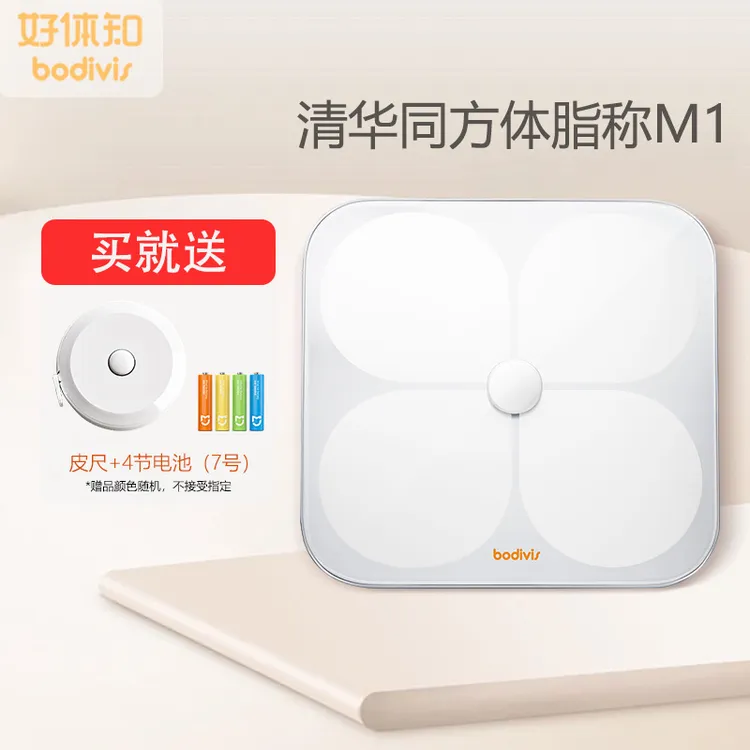 bodivis/好体知清华同方体脂秤智能M1蓝牙精准家用体重秤电子称