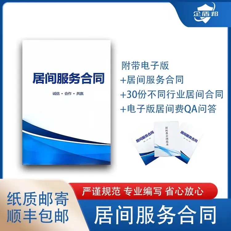 专业版居间合同模版适用于工程土石方贸易光伏煤矿新能源等行业