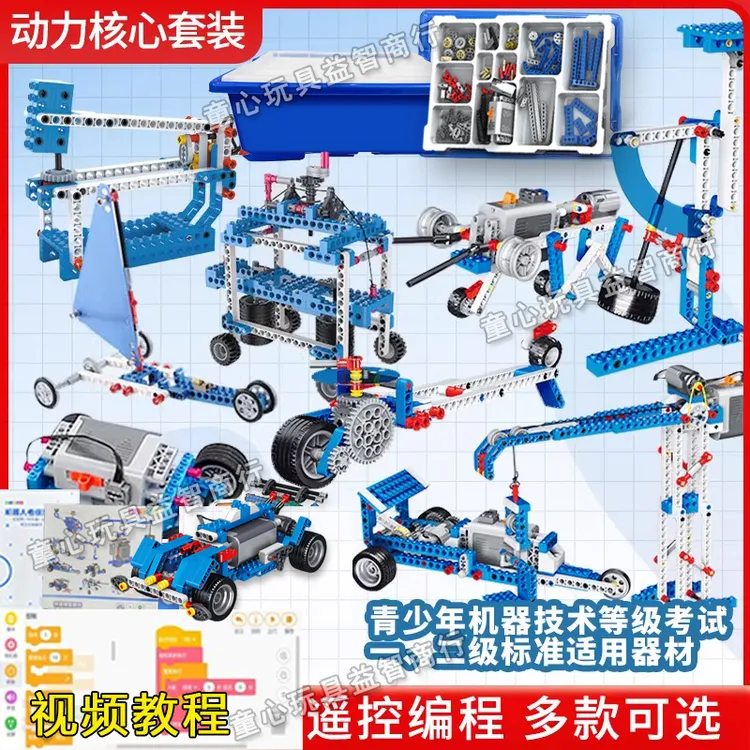 电动科教积木搭建编程机器人9686动力机械齿轮少儿拼装6-12岁玩具