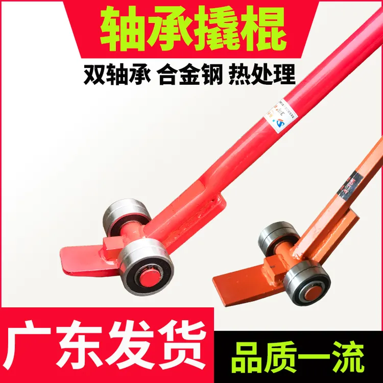 加强起重撬棒轴承撬棍带轮子撬棍起重搬运轴承撬杆标准升高撬棍
