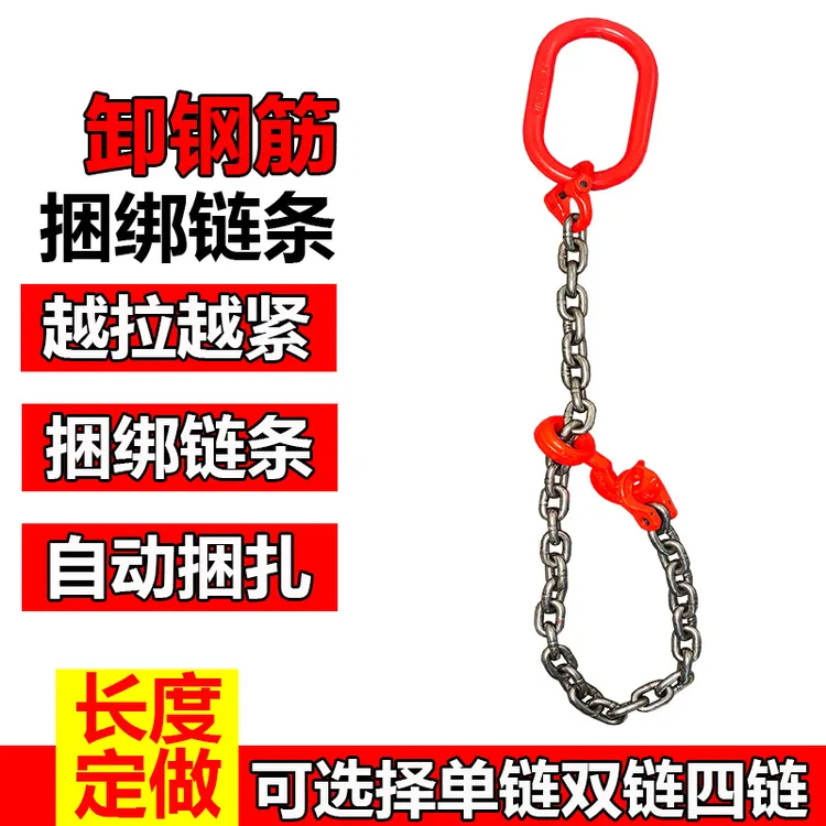 卸钢筋专用吊具吊车行车组合起重链挂钩捆绑链条吊钩抓钩滑移钩