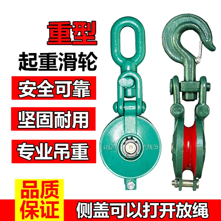 船用滑轮链环式滑车乌龟重型起重滑轮龟壳滑车钢丝绳吊轮滚轮卸扣
