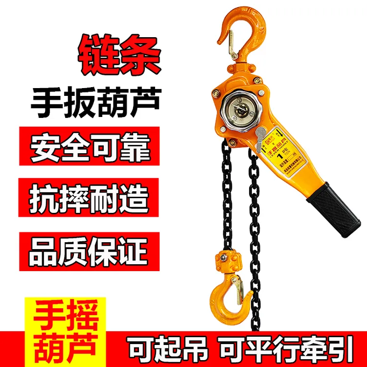 链条式手扳葫芦紧线器手摇葫芦紧绳器电力施工重型手动葫芦拉紧器