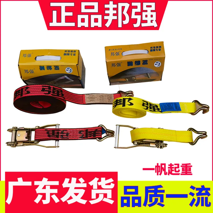 汽车捆绑带吊带大车邦强捆绑器拉紧器捆车绳货车固定布带绑车收紧