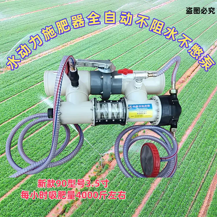 新款90型号3.5寸文丘里新款施肥浇花药机注吸肥器温室大棚微喷滴