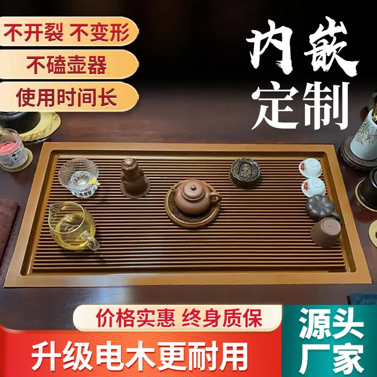 碧礼德料电木茶盘内嵌台料定制定做茶具黄黑红紫檀料手工排水式