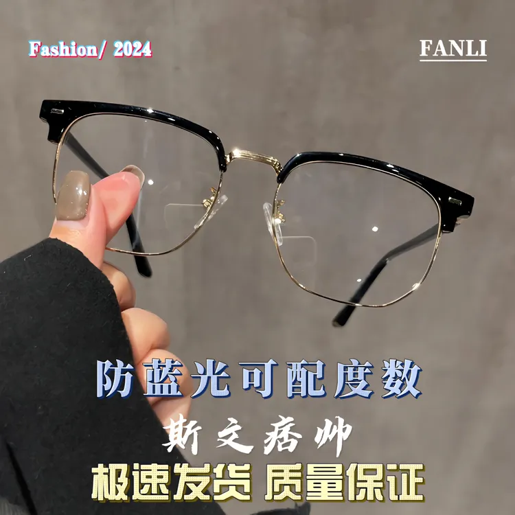 半框眼镜可配度数斯文痞帅超轻理工男近视镜眉毛框架黑框金属网红