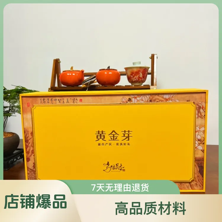 黄金芽新茶2024新茶高山茶叶精致礼盒装浓香正宗原产地