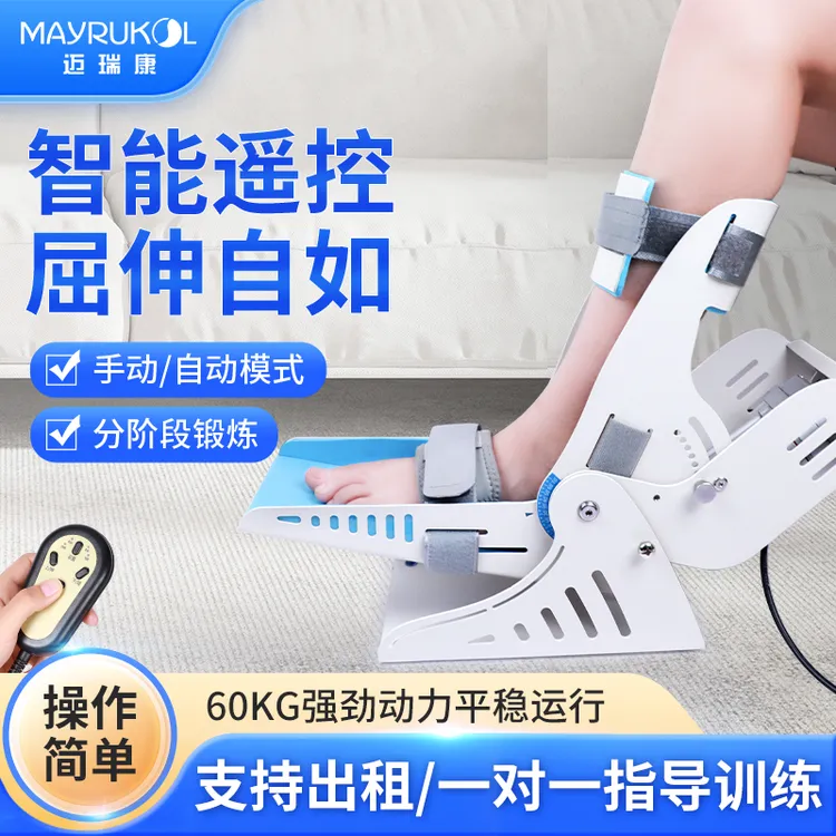 MAYRUKOL/迈瑞康踝关节康复训练器材背屈足踝训练器脚踝骨折家用