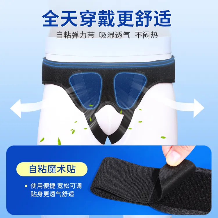 MAYRUKOL/迈瑞康疝气带中老年人男女疝气成人疝气固定带可调