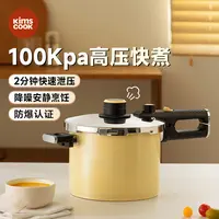 KIMS COOK安心系列高压降噪安全防爆高颜值多功能压力锅自动泄压