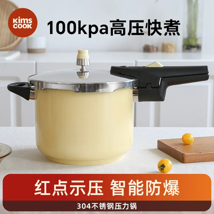 KIMS COOK高压锅4.5L大容量多功能防爆压力锅家用炖肉煲炖汤煮肉