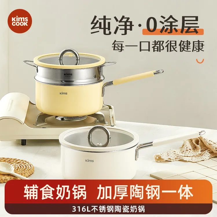 KIMS COOK316L不锈钢小奶锅无涂层宝宝辅食锅煮面锅热奶锅小汤锅