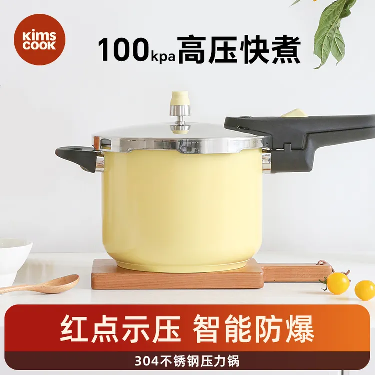 KIMS COOK高压锅耐用高颜值家用压力锅煲汤炖排骨饭煲汤自动泄压