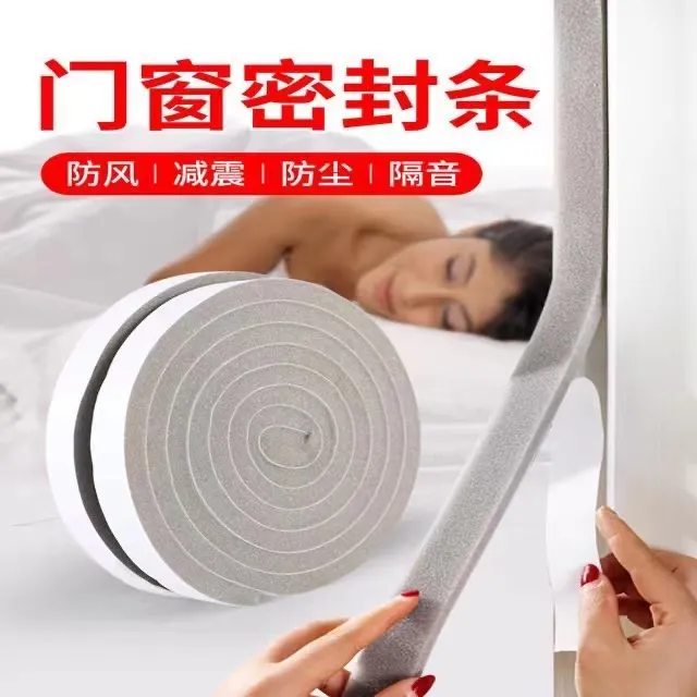窗户密封条防漏风隔音条防风静音门缝漏风防风胶条保护门缝防风条