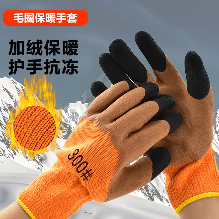 300#毛圈手套加强指秋冬季劳保耐磨手套工地防护加绒加厚胶皮手套