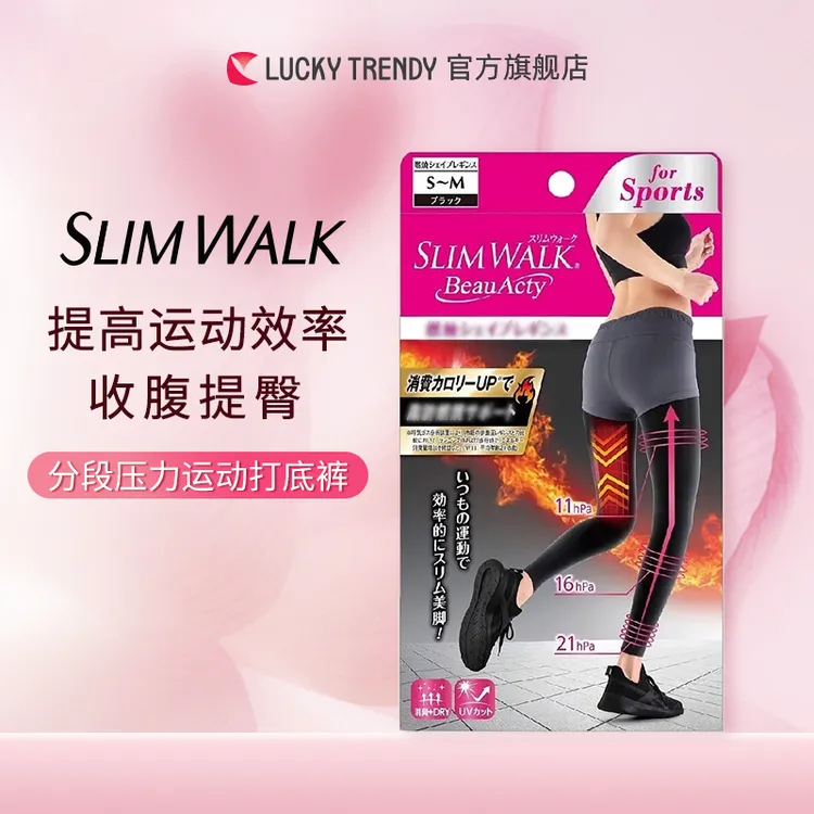SlimWalk3段压力脂肪对策运动打底裤健身收腹提臀美腿塑形速干
