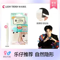 素肌蕾丝网状内双隐形定型双眼皮贴隐形贴轻薄无痕自然逼真持久