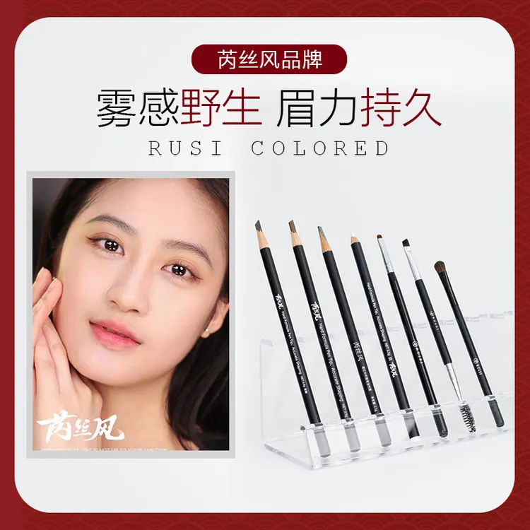 芮丝风防水防汗不晕染硬芯眉笔芮丝培训学院专用纹绣眉笔七件套