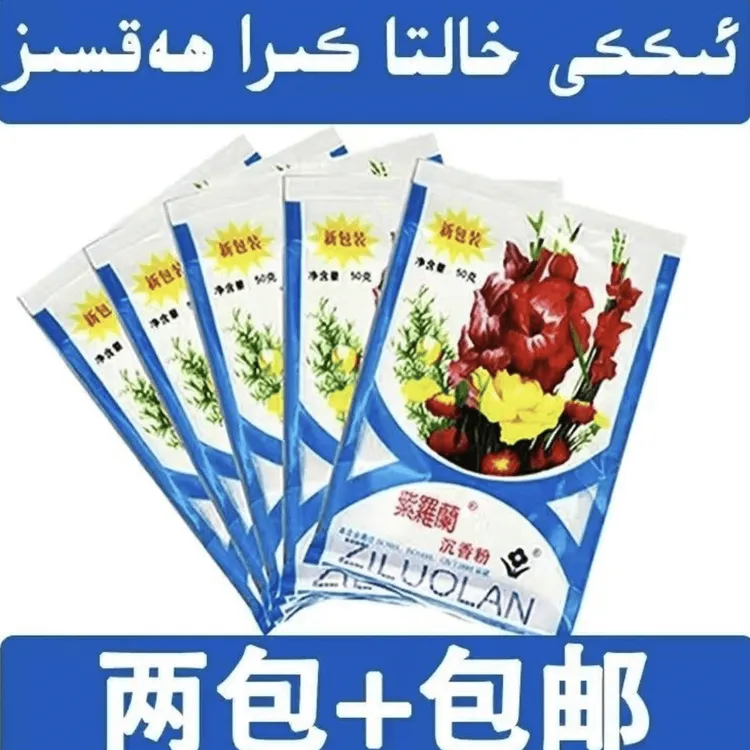 【 jintak】 买一送一 zilolan uppa 爽身粉美妆工具2包热卖家用