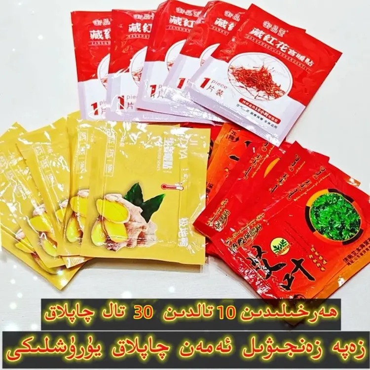 【jintak】30片3hil qaplah 暖宝贴生姜/红花/艾草热敷保暖发热贴 