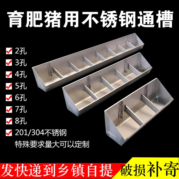 猪用不锈钢通槽猪食槽