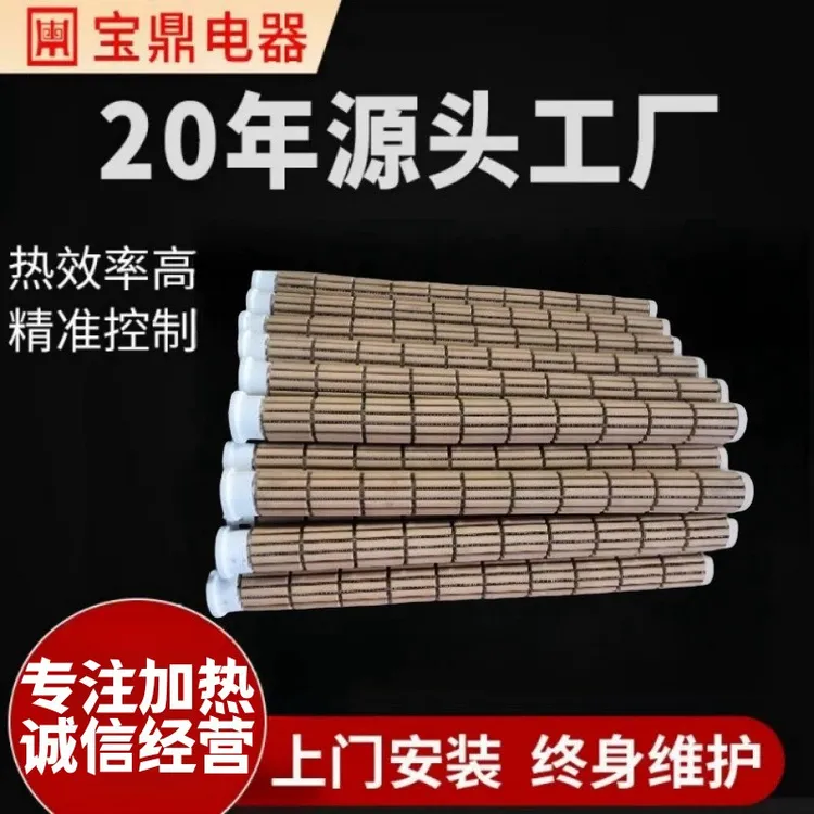 加热棒 大功率管状加热器 水电分离加热棒 陶瓷电加热管