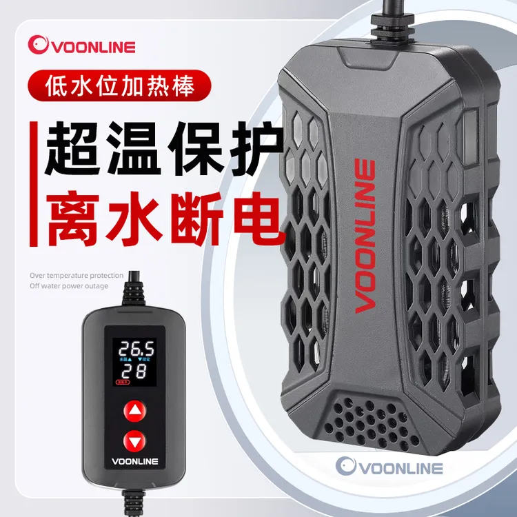 VOONLINE/沃韦朗Q系列加热棒自动恒温加热器龟缸小型低水位鱼缸