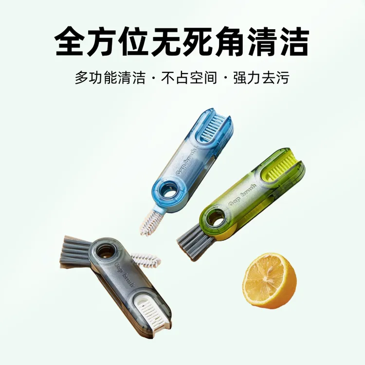 保温杯刷清洗杯子水杯口奶瓶多功能清洁杯盖茶杯三合一缝隙刷神器