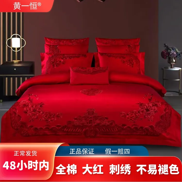 富贵吉祥原创高档匹马棉刺绣四件套婚被大红色结婚庆床品黄一恒