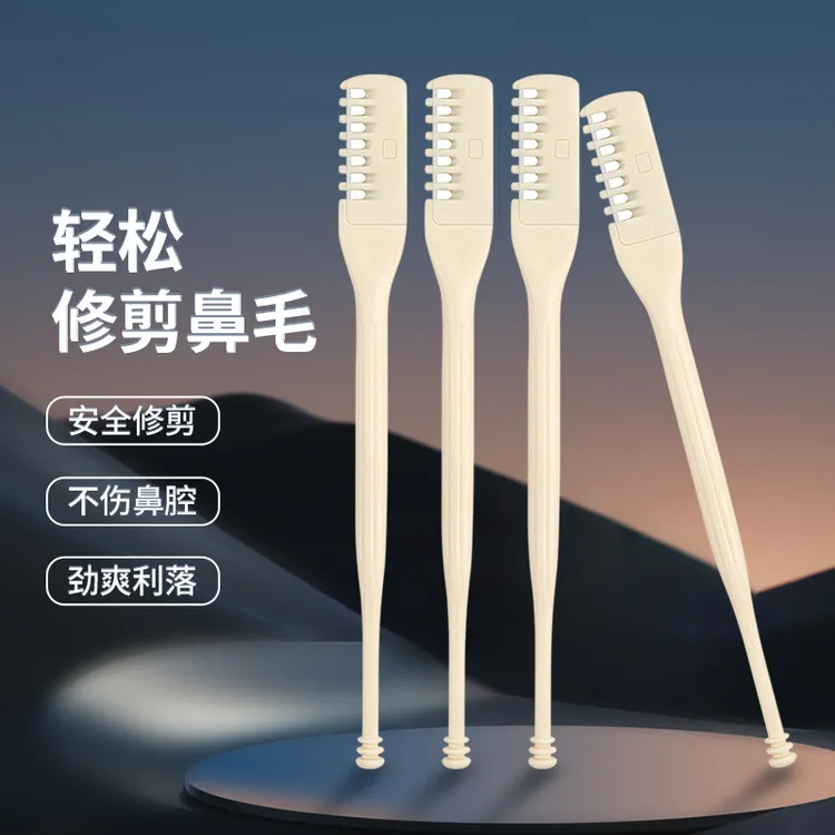 MJH梳齿鼻毛修剪器不锈钢旋转鼻毛刀轻松修剪鼻毛不伤肤男女用化