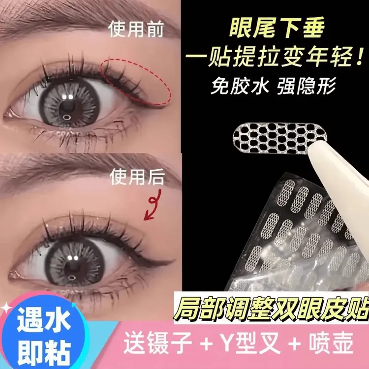 新款蕾丝迷你局部调女神双眼皮贴隐形类无痕透气内双专用遇水即粘
