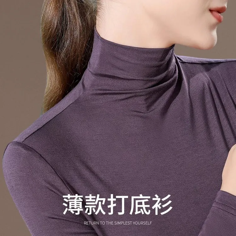 紫色高领薄款打底衫女内搭2025秋冬款品质女装新款修身肌底衣长袖