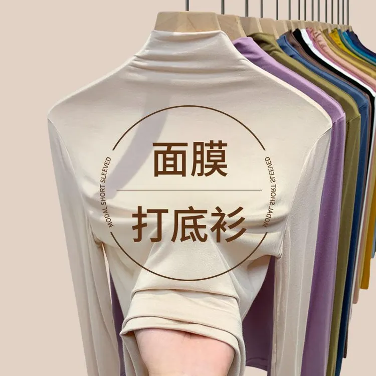面膜半高领打底衫女2025新款春秋女士薄款内搭修身长袖纯色上衣