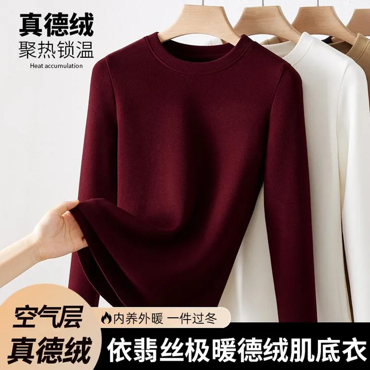 安可拉加厚圆领双面德绒打底衫女秋冬新款加绒保暖内搭上衣t恤