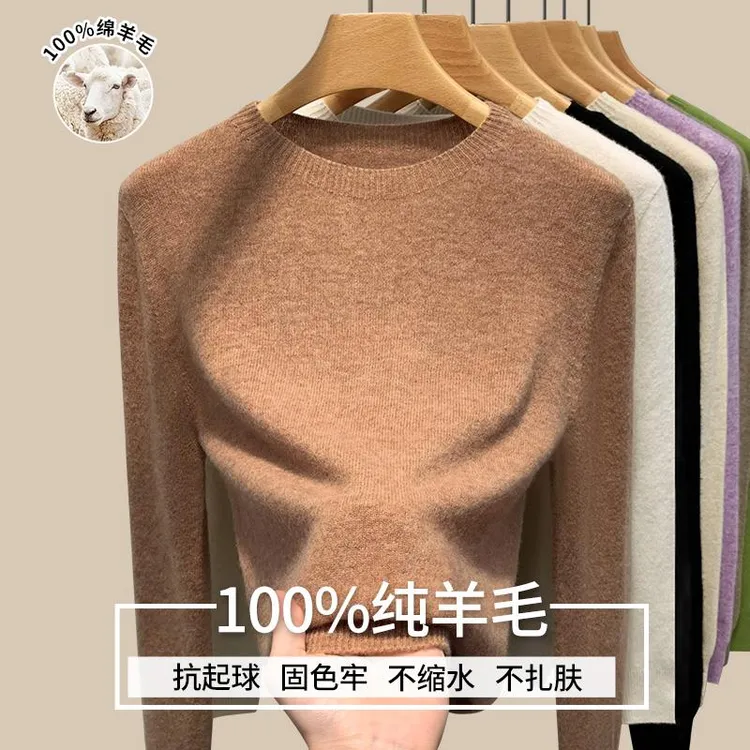 100纯羊毛针织打底衫女秋冬2025新款高端修身保暖内搭圆领毛衣女